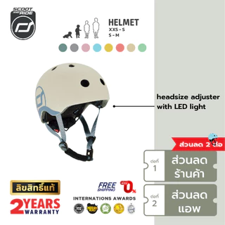 [ใช้โค้ดคู่ลดเพิ่ม] Scoot and Ride Highway Helmet หมวกกันน็อคเด็ก สำหรับ Scooter/จักรยาน สวมใส่ง่าย มีไฟ LED 3 โหมด