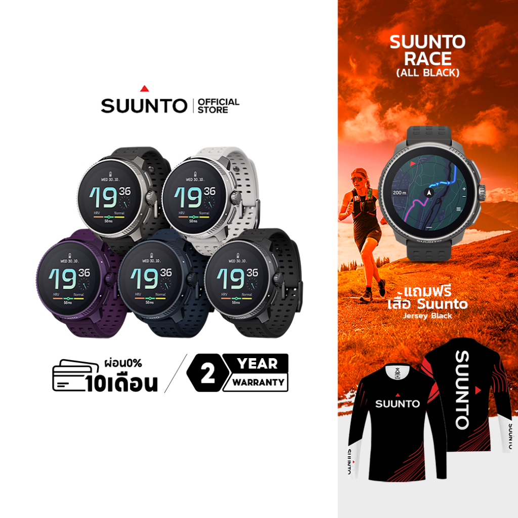 SUUNTO RACE - นาฬิกาสปอร์ตสายเพอร์ฟอแมนซ์