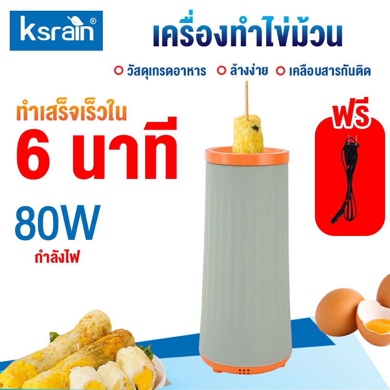เครื่องทำไข่ม้วน เครื่องไข่ม้วน เมนูไข่ ถังด้านในทำจากวัสดุไม่เหนียวง่ายต่อการล้าง egg master