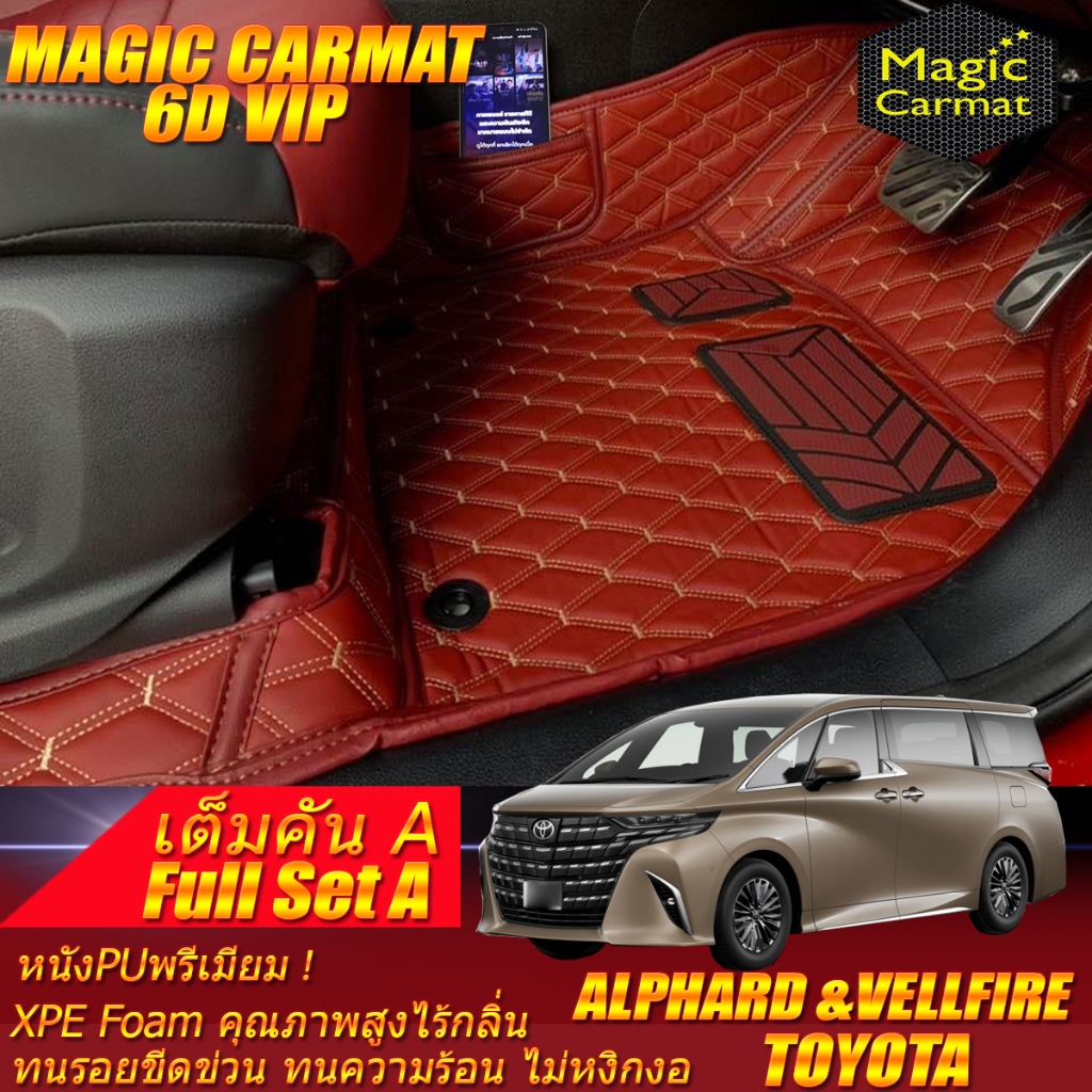 Toyota Alphard 40 Vellfire 40 2023-รุ่นปัจจุบัน Full Set A เต็มคัน พรมรถยนต์ Alphard 40 Vellfire 40 