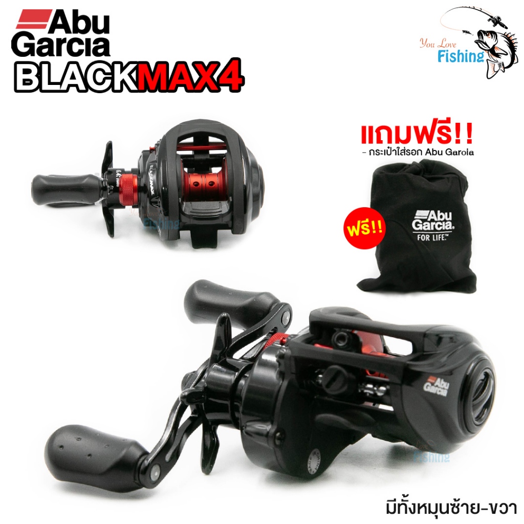 รอก Abu Garcia รุ่น BLACK MAX 4 สีแดงดำสุดเท่ห์ สปูนอะลูมิเนียมเจาะรูน้ำหนักเบา หมุนลื่น