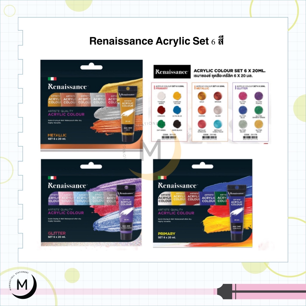 Renaissance Acrylic Set 6 สี แบบหลอด 6x20ml. ชุดสีอะคริลิค เรนาซองซ์
