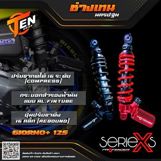 ส่งฟรีโช๊ค Profender X-series Honda Giorno+125