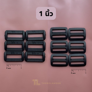 [แพ็ก ครึ่ง/1โหล] 🛒ตัวเลื่อนสายกระเป๋า ปรับระดับสาย **ขนาด 1…