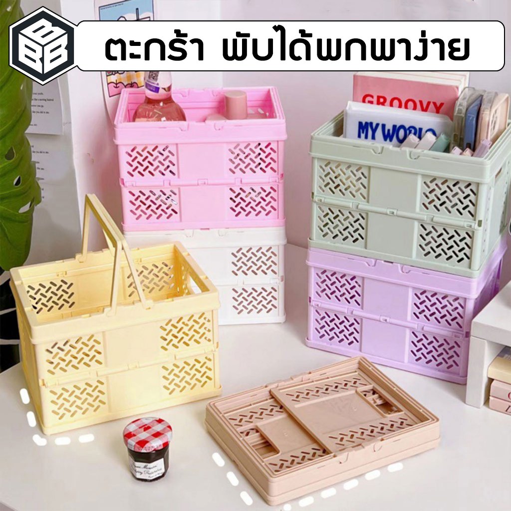 Bacon - ตะกร้าพับได้ ขนาดเล็กและใหญ่ กล่องเก็บของพลาสติก กล่องใส่ของ สำหรับใส่ของใช้หรือเครื่องเขียน ตะกร้าน่ารักๆ
