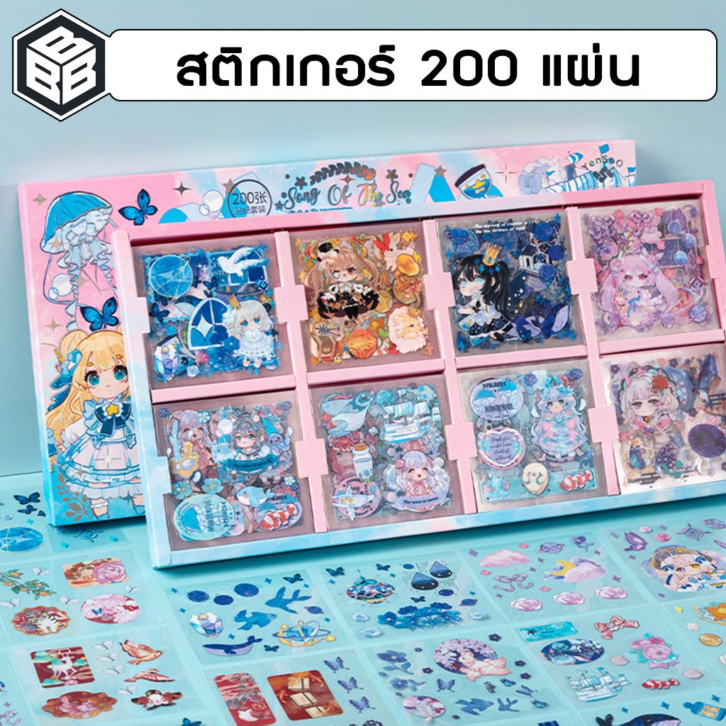 Bacon - สติ๊กเกอร์ 200แผ่น สติ๊กเกอร์ไดคัท สติ๊กเกอร์สมุด วิบวับ พร้อมกล่อง Sticke สติ๊กเกอร์ไดคัท