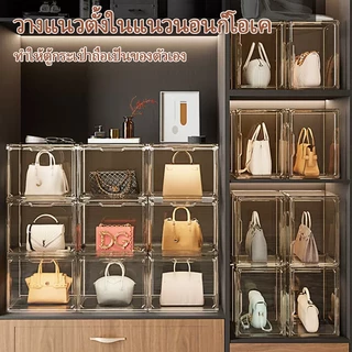 กล่องแสดงกระเป๋า กล่องพลาสติกโปร่งใสหลายใช้งาน กล่องแสดงโปร่งใสสูง กล่องเก็บโมเดล ตู้ใส่ของภายในบ้าน ตู้เก็บกระเป๋า