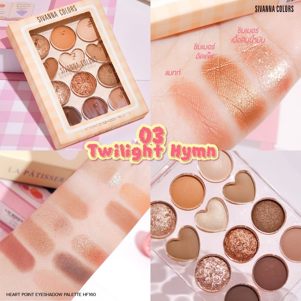 HF160 Sivanna Colors Heart Point Eyeshadow Palette ซีเวนน่า คัลเลอร์ส ฮาร์ท พอยท์ อายแชโดว์ พาเลทท์ - รูปที่ 7