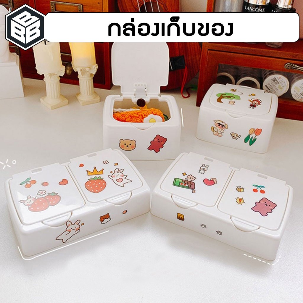 Bacon - กล่องจัดเก็บพลาสติก กล่องเก็บของ กล่องเก็บอเนกประสงค์ ขนาดเล็ก