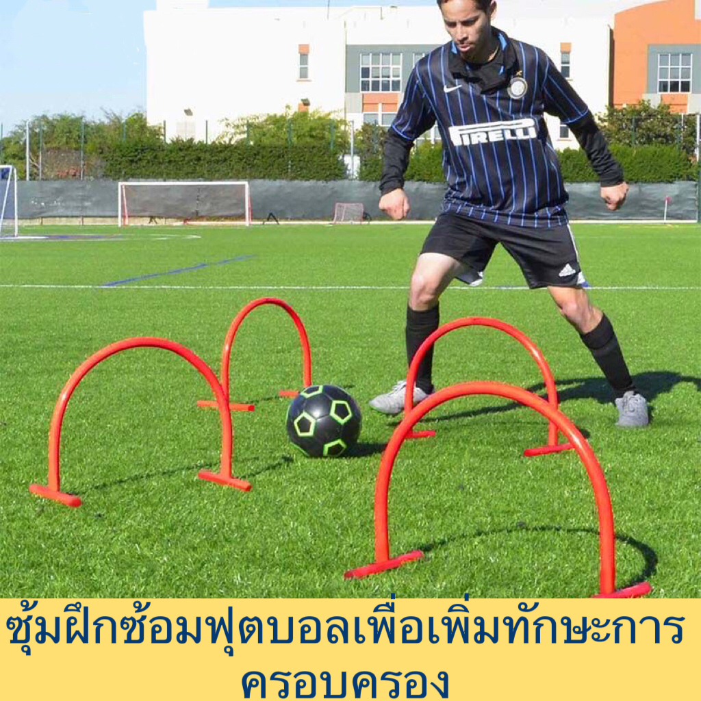 เสาโค้งปักพื้น ประตูฝึกซ้อมฟุตบอล อุปกรณ์การฝึกซ้อมฟุตบอล มั่นคง ย้ายได้