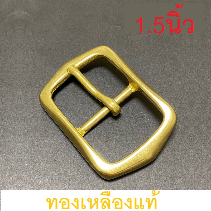 Barel Handman (แถมเหลกเจาะรู 1+ น้อต 1ตัว) หัว เข็มขัดHM ทองเหลือง แท้ สำหรับสายเข็มขัดกว้าง 1.5 นิ้ว BRS BB