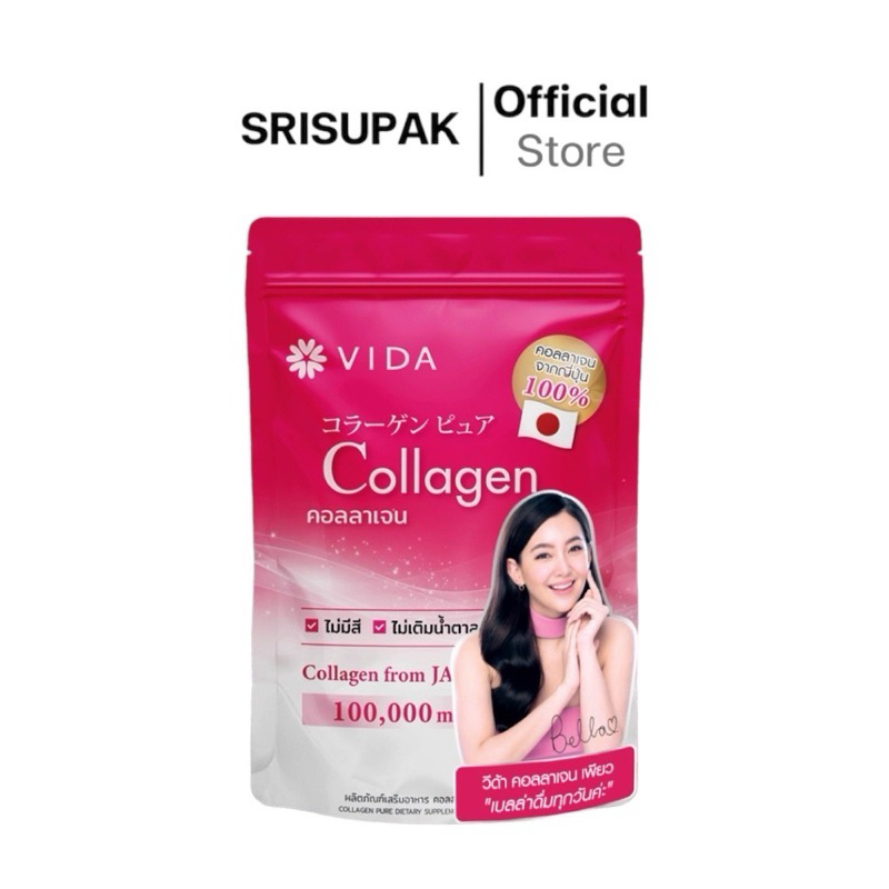 VIDA Collagen pure วีด้า คอลลาเจน เพียว คอลลาเจนแท้ 100,000 มก.