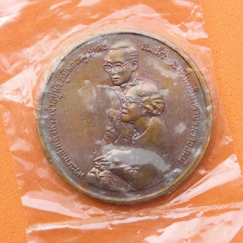 เหรียญสมเด็จย่า และรัชกาลที่ 9 สร้างปีพุทธศักราช 2538 เนื้อทองแดง ขนาด 3 เซนติเมตร บล็อกกษาปณ์ (เหรียญสะสม