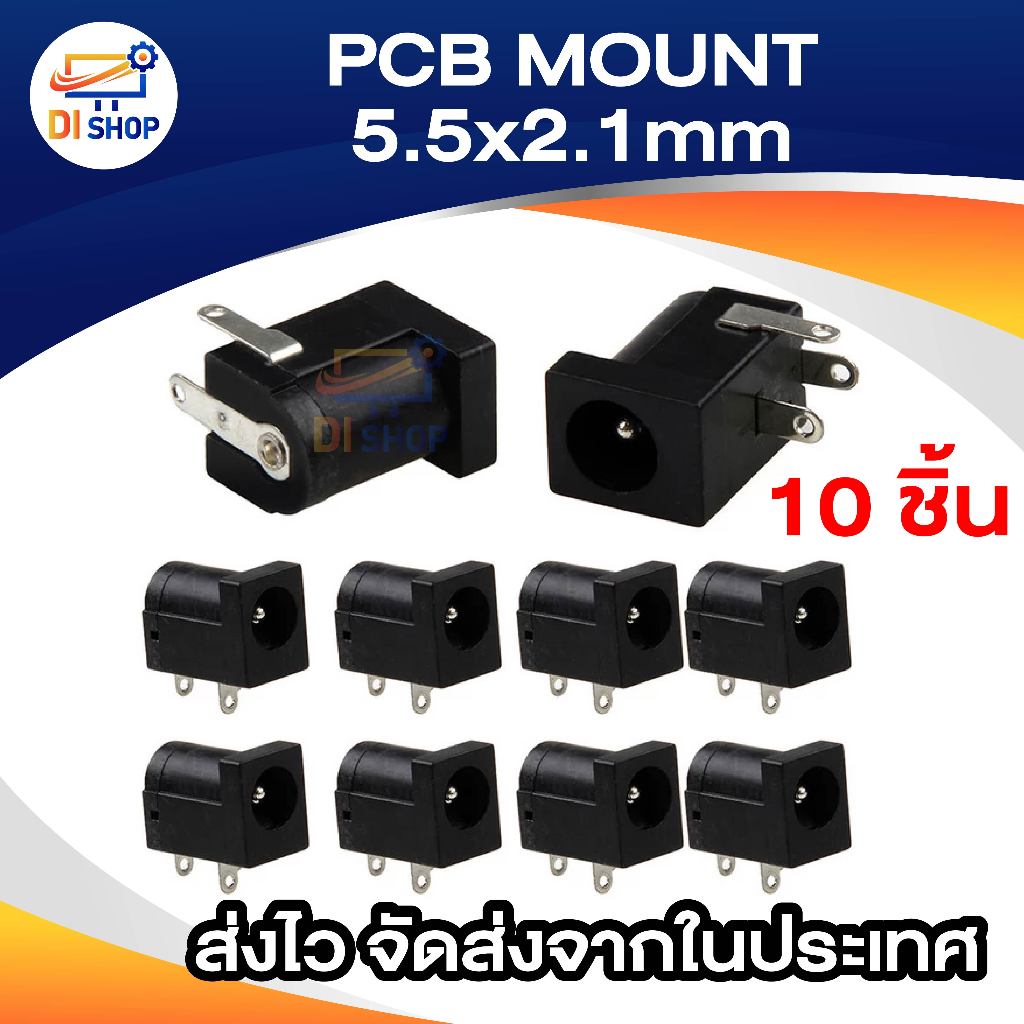 10Pcs PCB MOUNT 5.5x2.1mm หญิง DC Power Jack ปลั๊ก SOCKET CONNECTOR Black