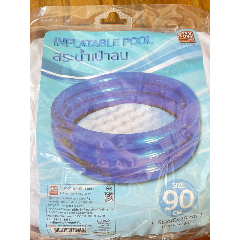 สระน้ำเป่าลม INFLATABLE POOL สระหน้ากลม 90 cm เหมาะสำหรับเด็ก 3 ขวบขึ้นไป สระน้ำเด็กเล็ก #ร้านรุ้งจิปาถะ