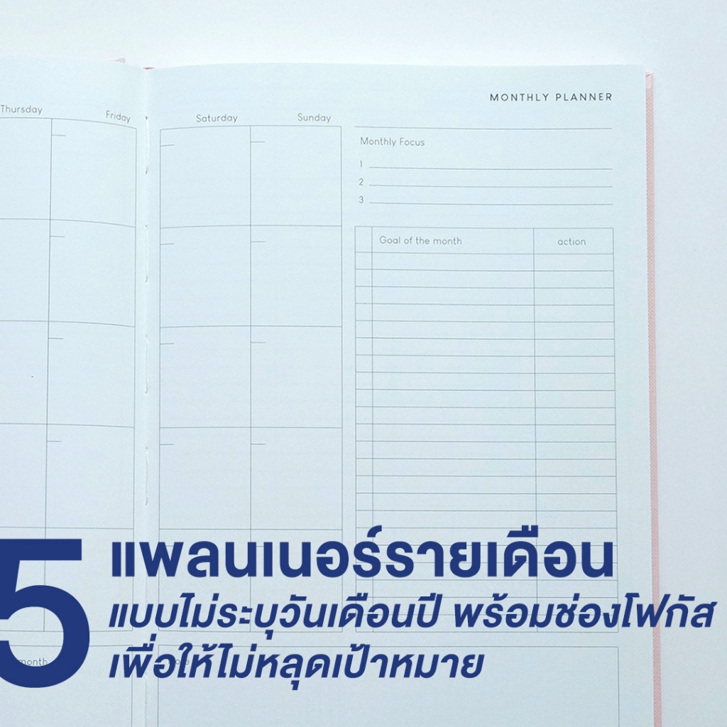 GOAL PLANNER B6 สมุดแพลนเนอร์แบบระบุเป้าหมาย รูปที่ 4