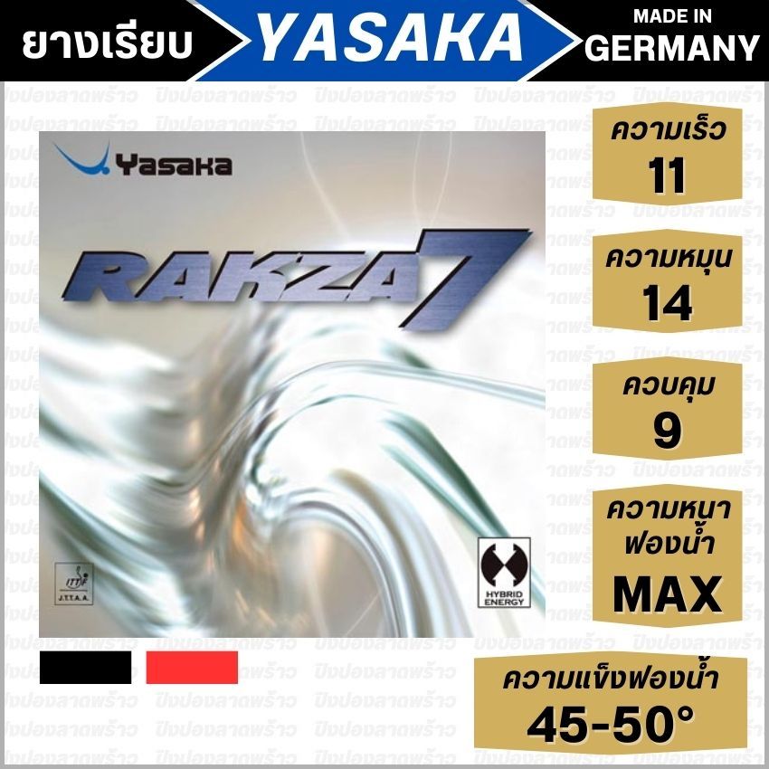 ยางปิงปอง YASAKA รุ่น RAKZA7