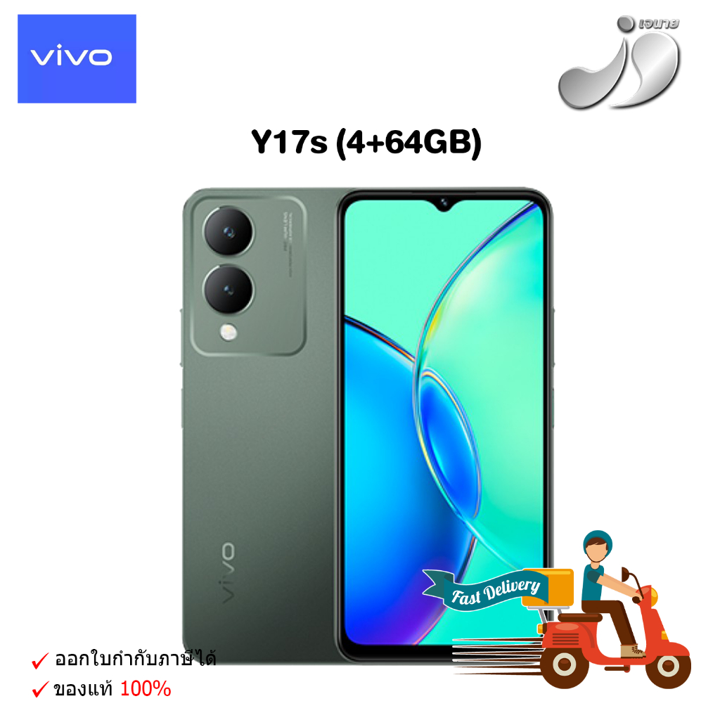VIVO Y17s (4 GB 64 GB) /(6 GB  128GB) | มือถือ วีโว่ แบตอึด หน้าจอ 6.56 นิ้ว กล้อง50MP เครื่องแท้ศูนย์ไทยนาน1ปี
