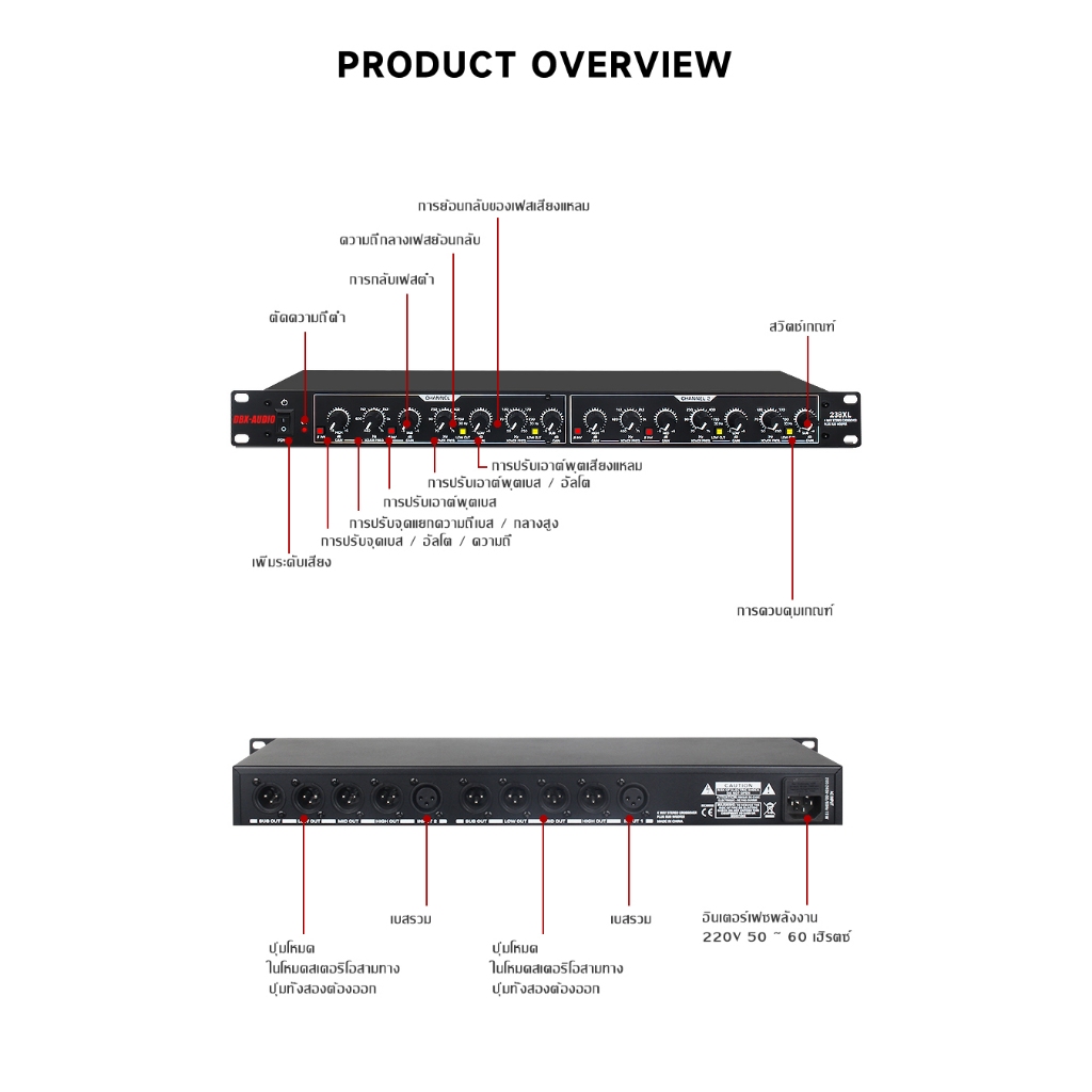 DBX-AUDIO 238XL ตัวแบ่งความถี่, มืออาชีพสามแผนก, ตัวแบ่งความถี่อิเล็กทรอนิกส์ประสิทธิภาพเวทีตัวเชื่อมต่อ XLR