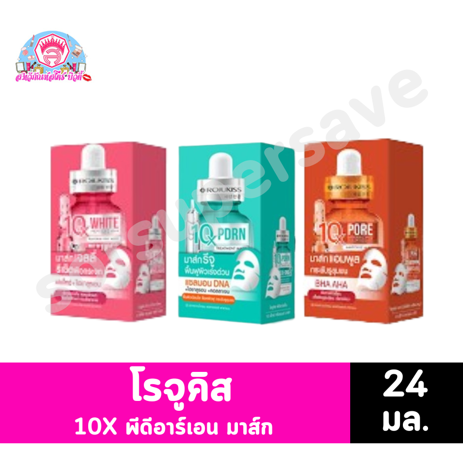 โรจูคิส พีดีอาร์เอ็น 10 เอ็กซ์ ทรีตเมนต์ มาส์ก 24 มล. (ยกกล่อง 12 ซอง)