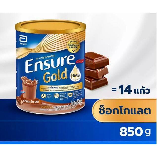 ENSURE HMB GOLD ช็อกโกแลต 850 G.