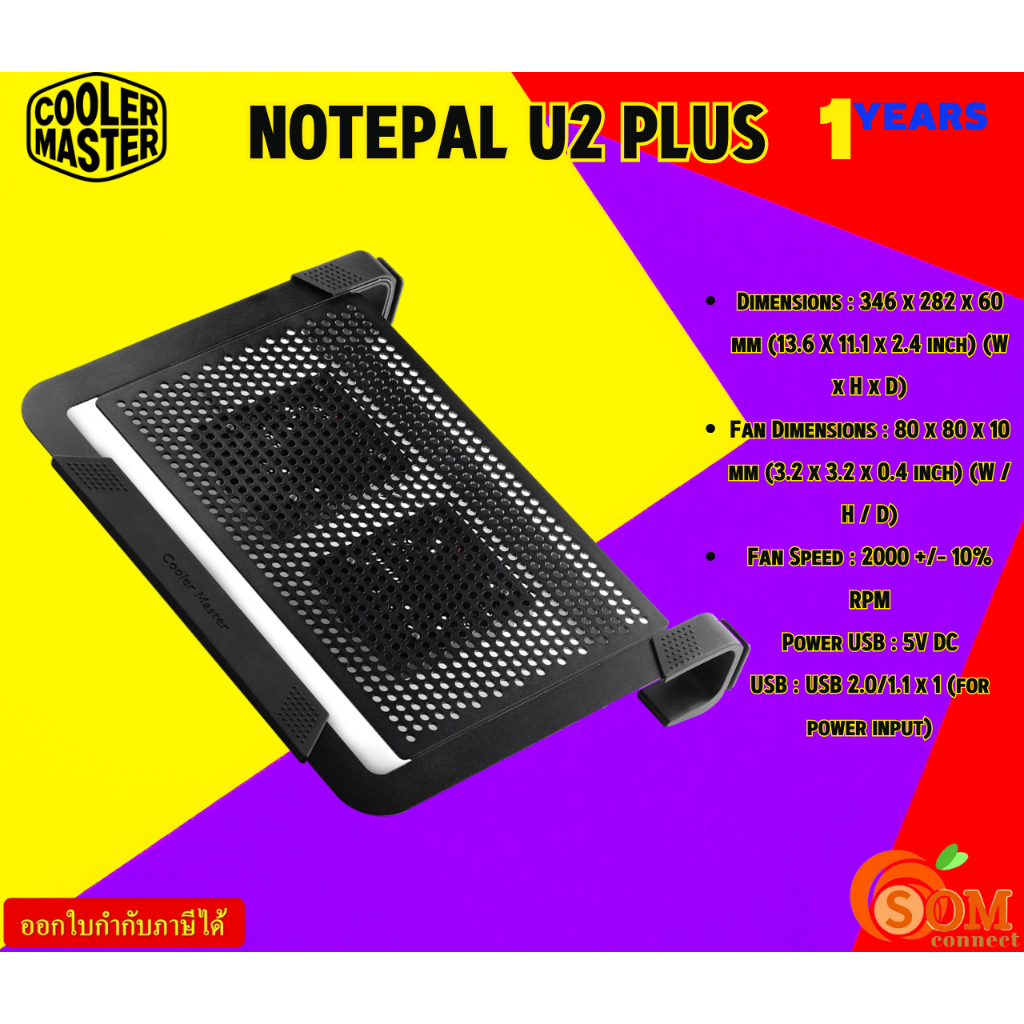 COOLER MASTER พัดลมระบายความร้อน  (NOTEPAL U2 PLUS-BK)  R9-NBC-U2PK-GP  2000 +/- 10% RPM 1Y