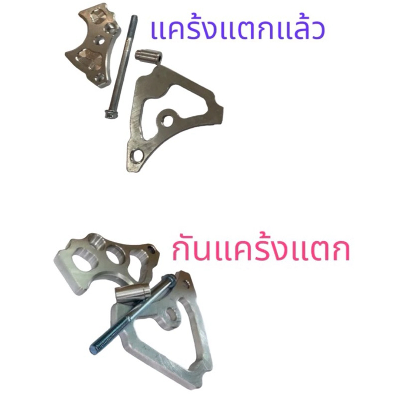 ชุดประคองเฟืองคันสตาร์ท กันแคร้งแตก แคร้งแตกแล้ว เวฟ125S R I ทุกรุ่น msx ประคองไดร์สตาร์ท