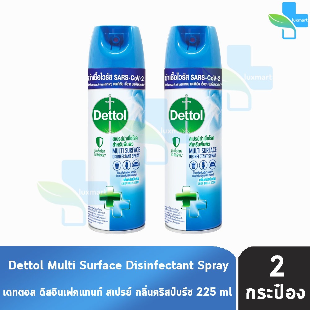 Dettol Spray เดทตอล สเปรย์ฆ่าเชื้อโรค สำหรับพื้นผิว กลิ่นคริสป์บรีซ 225 มล.[2 กระป๋อง] สีฟ้า