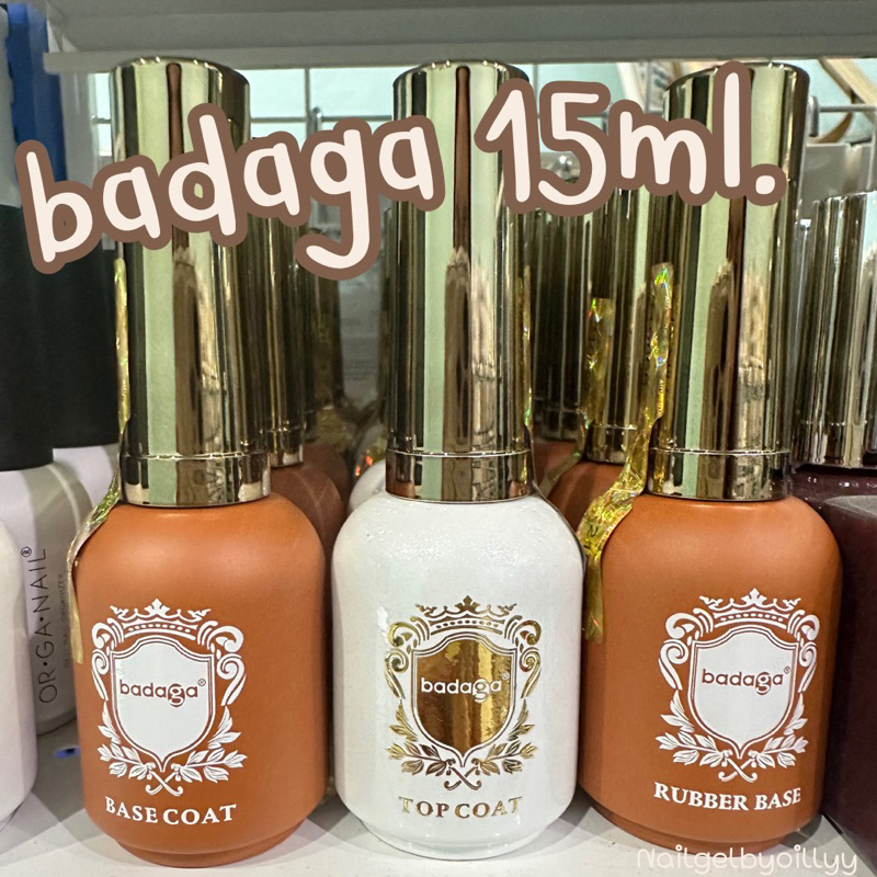 badaga เบส ท๊อป rubber base🟤พร้อมส่ง🟤บาดาก้าแท้100% 15ml.