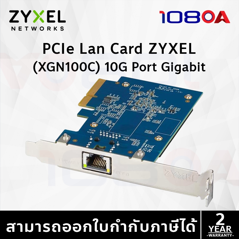 PCIe Lan Card ZYXEL (XGN100C) 10G Port Gigabit