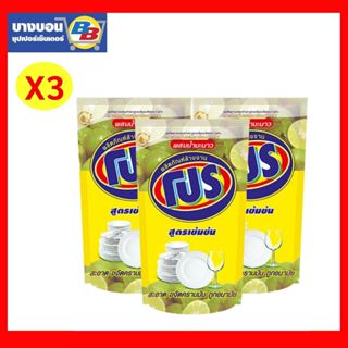 น้ำยาล้างจานโปร สูตรเข้มข้น 400มล แพ็ค3