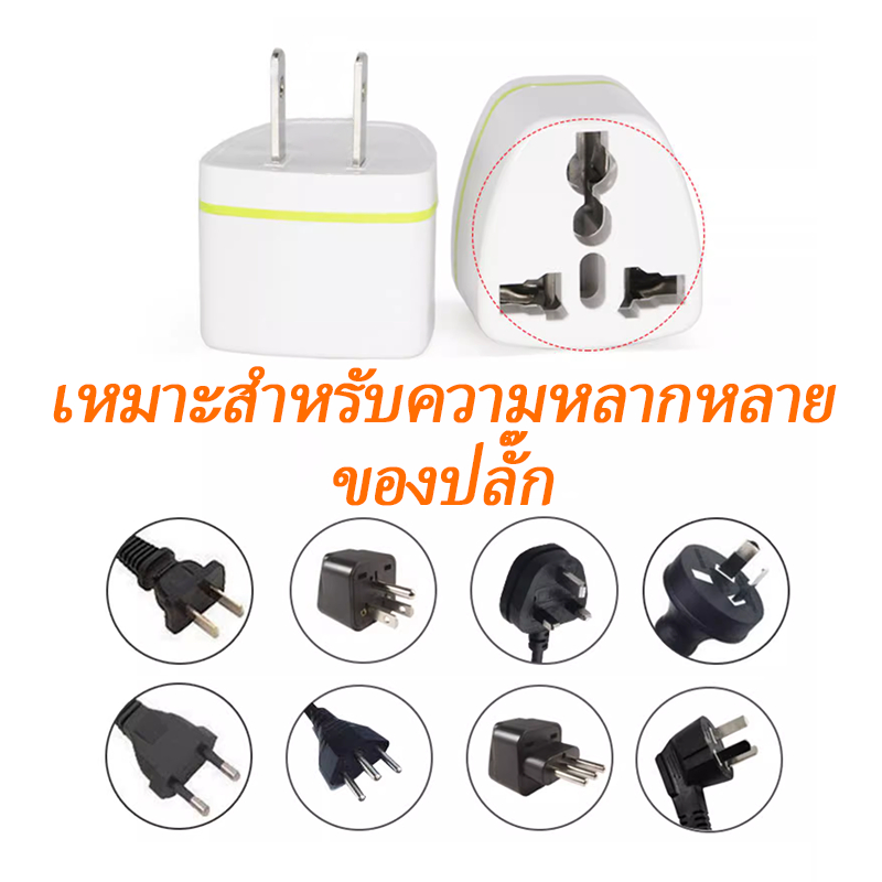1/3/5 ปลั๊กแปลงอะแดปเตอร์ไฟ, ขากลมเป็น 2 ขาแบน, ตัวแปลงปลั๊ก 2 ขาเป็น 3 ขา, ปลั๊กแปลง 2 ขา, ปลั๊กอะแดปเตอร์สำหรับเดินทาง - รูปที่ 5