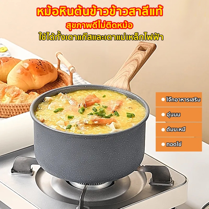 กระทะเคลือบหินอ่อน ขนาด 16/18cm ความลึก 9.5cm ไม่ติดกระทะทำความสะอาดง่าย สําหรับเตาทุกประเภท