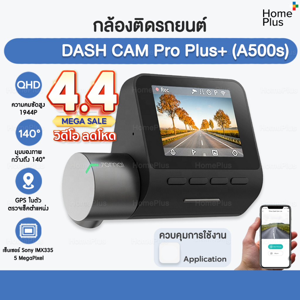 รุ่นใหม่ 70mai Pro Plus+ Dash Cam A500s 1944P Built-In GPS 2.7K Full HD WDR 70 mai Car Camera กล้องติดรถยนต์ [CN.Ver]