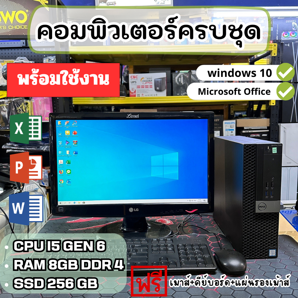 (คอมมือสอง) Dell Optiplex 7040 SFF Core i5 6500 Ram 8GB SSD 256GB License Windows 10 Oem Monitor 19.