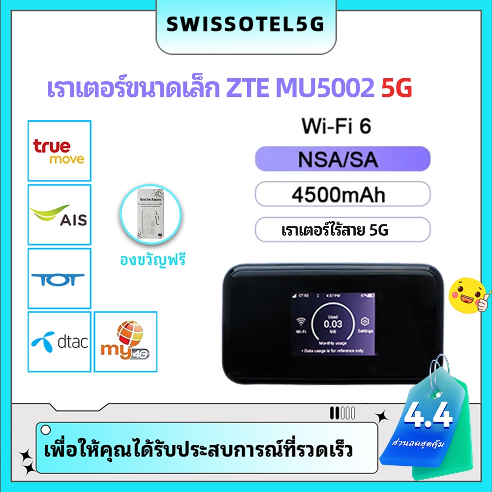 ซิมเราท์เตอร์ ZTE MU5002 5G Global รองรับทุกซิม จอสัมผัส Pocket WiFi6 5G/4G/3G Wifi AX1800 4500mAh