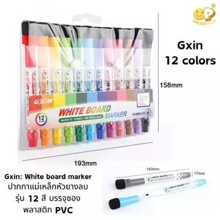 Gxin ปากกาไวท์บอร์ด ยางลบในตัว ติดแม่เหล็กได้ ปลอดสารพิษ กลิ่นไม่ฉุน เขียนลื่น ลบออกง่าย พร้อมส่ง