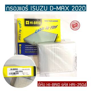 กรองแอร์ ISUZU D-MAX 2020 ยี่ห้อ HI-BRID รหัส HRI-2504