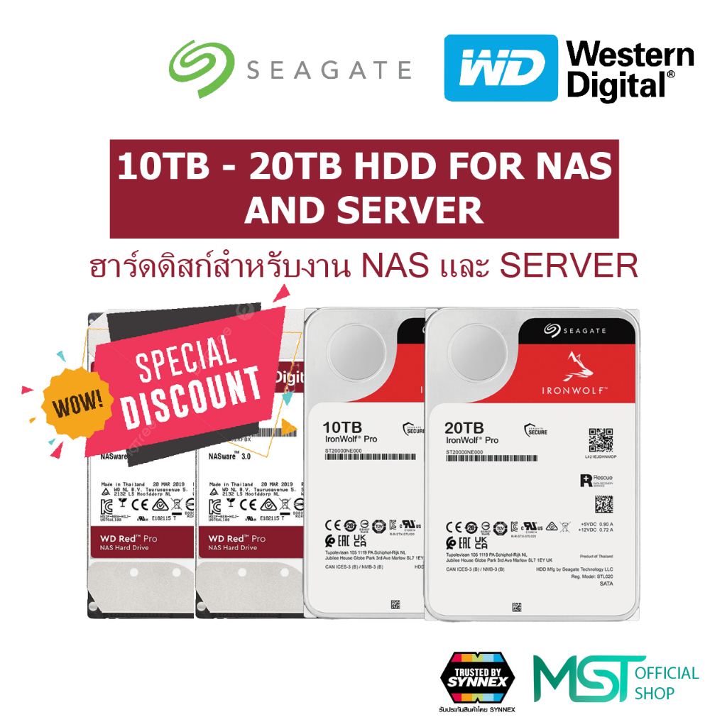 Harddisk HDD NAS SERVER 10TB - 20TB Seagate IronWolf / WD Red/ WD Ultrastar / Seagate Exos ประกันไทย