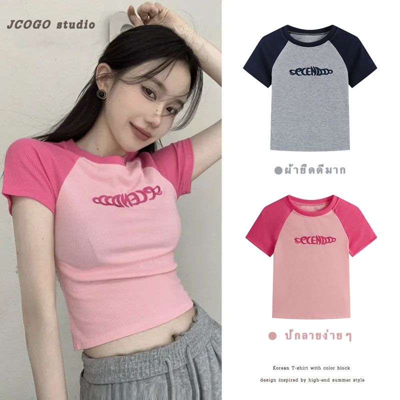 เสื้อครอปรัดรูปน่ารักๆ สาวอวบอ้วนอกใส่ได้จ้า เสื้อผ้าแฟชั่นเกาหลีราคาถูกสีทูโทน ลายงานปัก ยืดหยุ่นได้มากใส่สบาย M-4XL