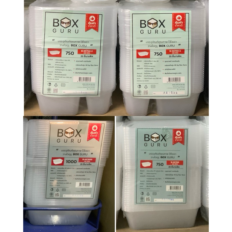 กล่องเหลี่ยม ฝาแยก PP Box Guru