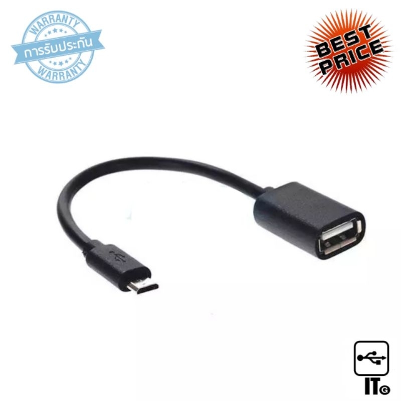10CM Cable Micro USB To OTG GLINK (GL-OTG2) Black ประกัน 3M สายสำหรับโอนถ่ายข้อมูล