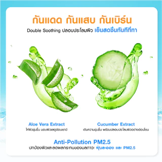 (1แถม1) Mizumi Uv Cooling Body Serum ครีมกันแดด มิซึมิ ยูวี คูลลิ่ง บอดี้ เซรั่ม 165มล.