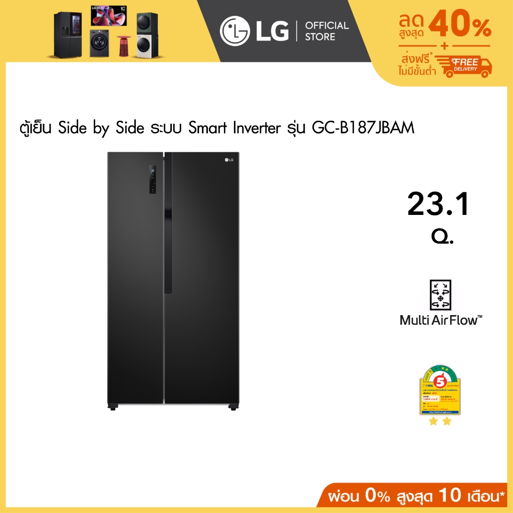 LG ตู้เย็น Side-by-Side ขนาด 18.3 คิว รุ่น GC-B187JBAM ระบบ Smart Inverter