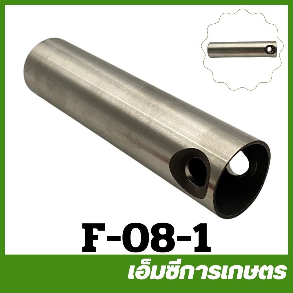 F-08-1 ลูกสูบเครื่อง 3 สูบ 1 นิ้ว ปั๊มพ่นยา 3 สูบ