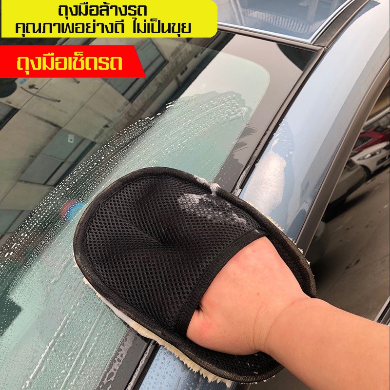 ININ ถุงมือล้างรถยนต์ ถุงมือแว็กซ์ทำความสะอาดขัดรถ ขนแกะเช็ดเบาะขัดเบาะ ถุงมือขนแกะ 2ด้าน ขนนุ่ม