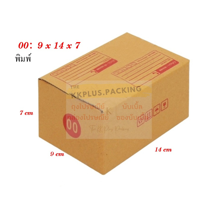 กล่องไปรษณีย์ กล่องพัสดุ  ครบทุกไซส์  00ไม่พิมพ์ , 00 , 0 , 0+4 , AA , 2A , AB , B , CD แพ็ต 10 ใบ