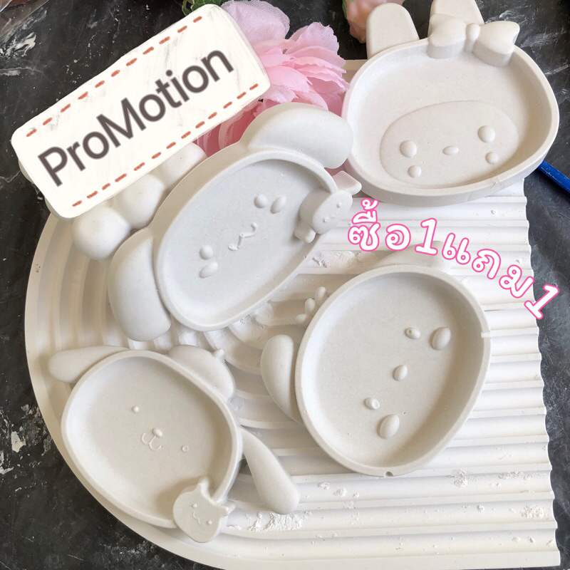 ซื้อ1 แถม1 ถาดปูน พรีอพถ่ายรูป สินค้า ถาดปูนปลาสเตอร์