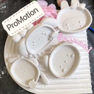 ซื้อ1 แถม1 ถาดปูน พรีอพถ่ายรูป สินค้า ถาดปูนปลาสเตอร์