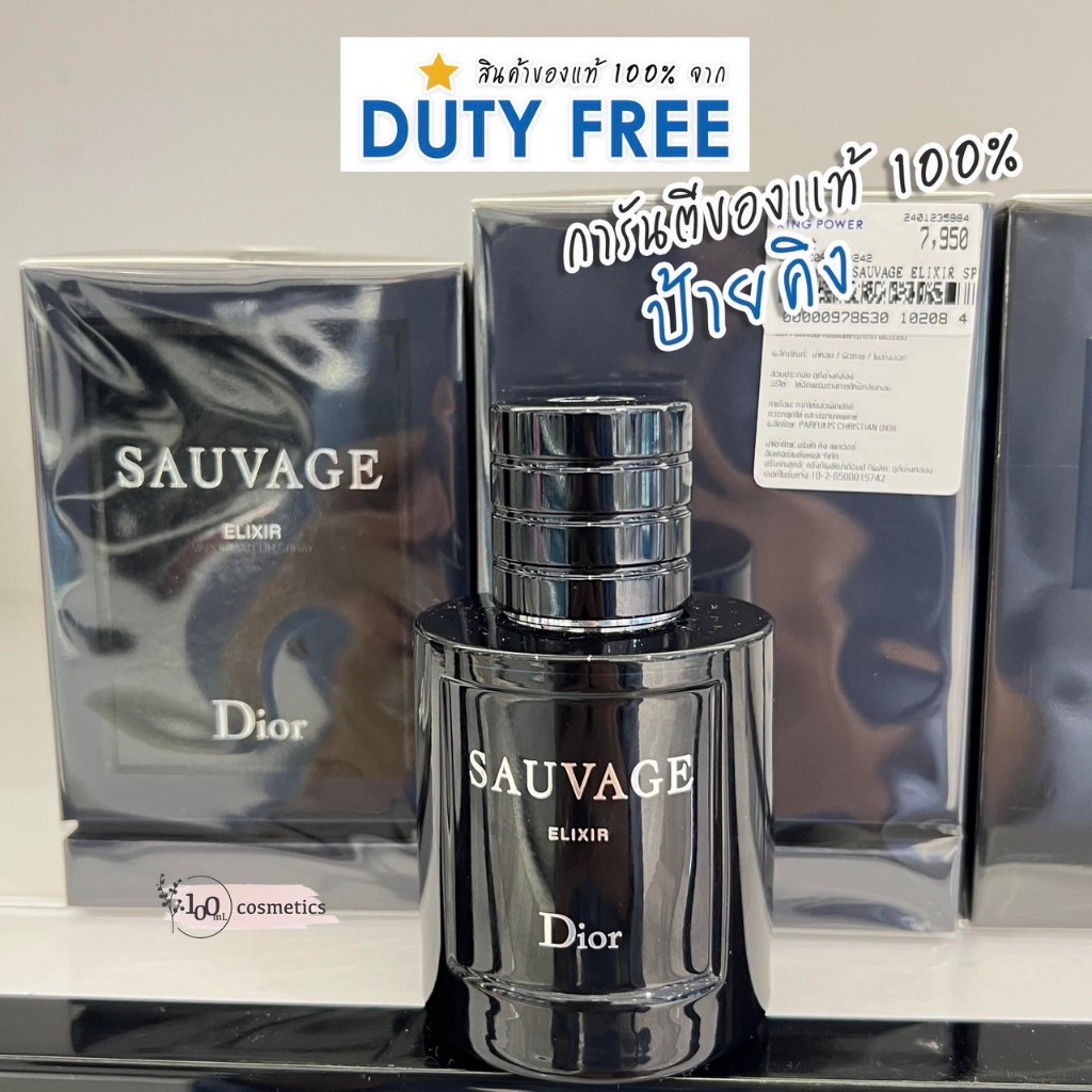 Dior SAUVAGE ELIXIR 💯ป้ายคิง 60 , 100ML น้ำหอมดิออร์ Christian Dior Fragrance สินค้าจาก DYTYFREE